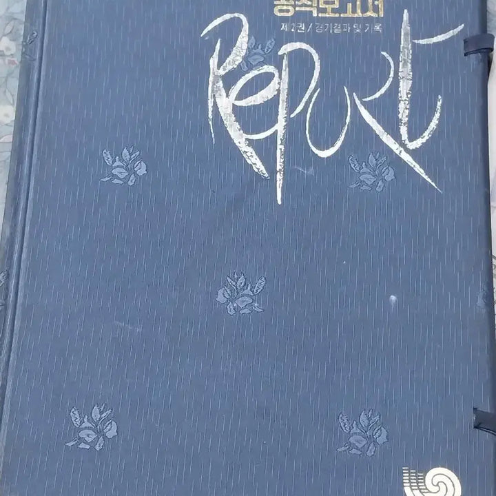 [BUNJANG] 1988 Seoul Olympics Official Report (Game Results) / 제24회귀환서울올림픽공식 보고서 (경기결과)