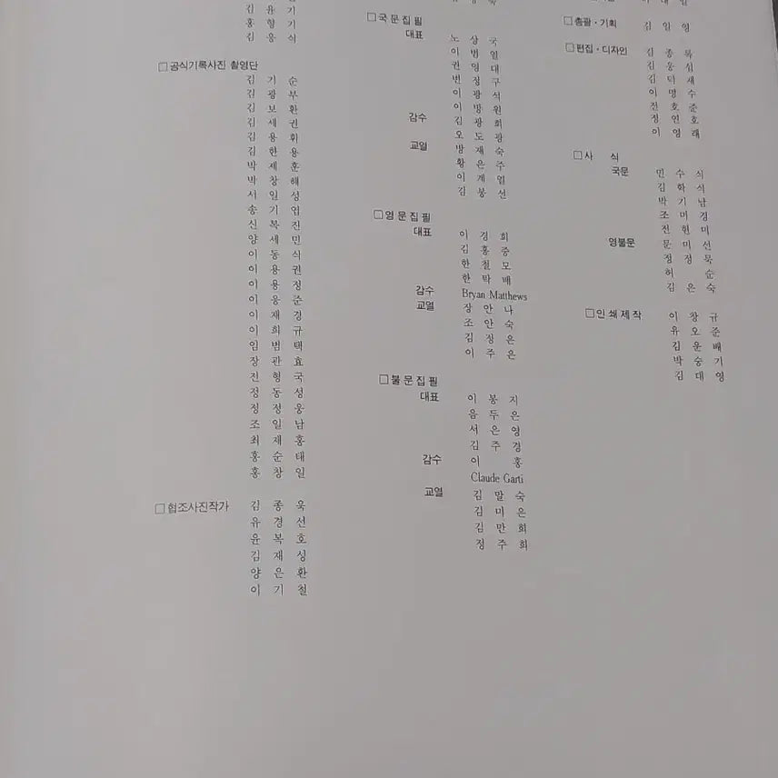 [BUNJANG] 1988 Seoul Olympics Official Report (Game Results) / 제24회귀환서울올림픽공식 보고서 (경기결과)