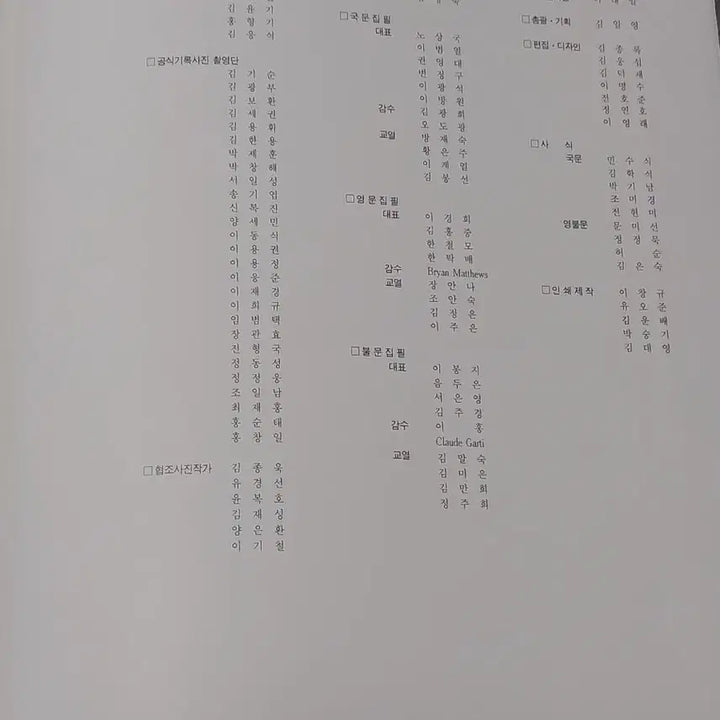 [BUNJANG] 1988 Seoul Olympics Official Report (Game Results) / 제24회귀환서울올림픽공식 보고서 (경기결과)