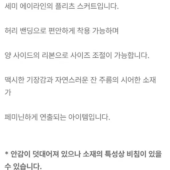 [BUNJANG] 아틀리에나인 리본 스트링스커트 / 아틀리에나인 리본 스트링스커트
