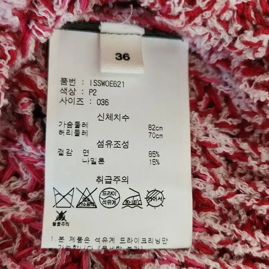 [BUNJANG] Isabel Marant Chunky Volume Knit Top (Size 36) / (정품)이자벨마랑  청키한 볼륨니트(36)