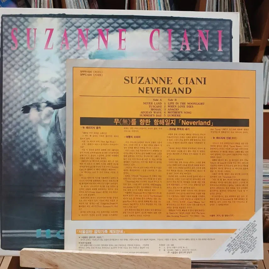 [BUNJANG] 민트 희귀 Suzanne Ciani Neverland LP / 민트 희귀 Suzanne Ciani Neverland LP