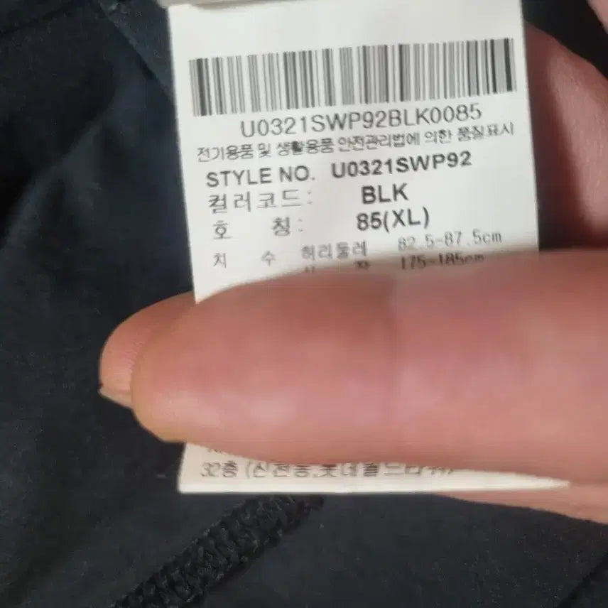 [SOLD OUT] 엄브로 남성 트레이닝 팬츠 블랙 85(XL)
