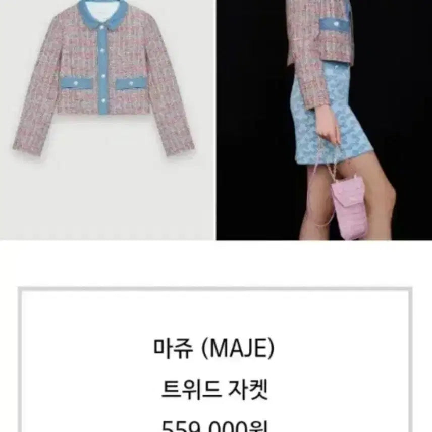 [BUNJANG] maje)마쥬 트위드 자켓 / maje)마쥬 트위드 자켓