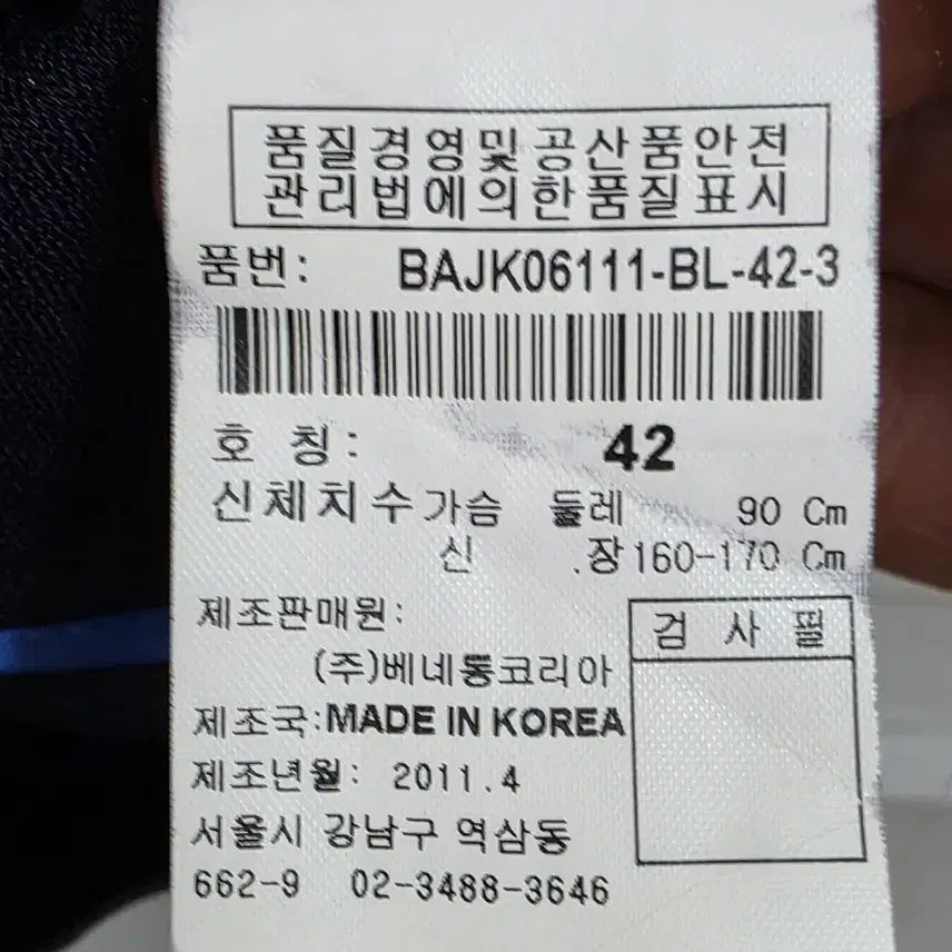 [BUNJANG] 베네통 린넨 반팔 자켓 / 베네통 린넨 반팔 자켓