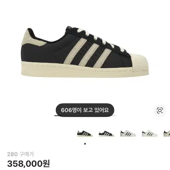 [BUNJANG] 아디다스 슈퍼스타 82 / 아디다스 슈퍼스타 82