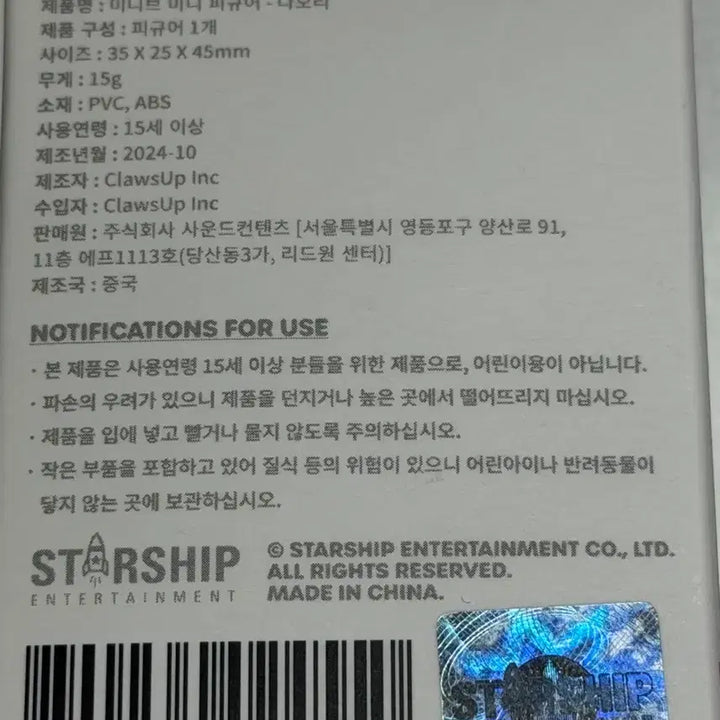 [BUNJANG] 아이브 미니브 나오리 미니 피규어 / 아이브 미니브 나오리 미니 피규어