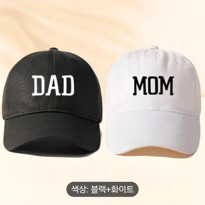 [BUNJANG] DAD MOM 커플 볼캡 블랙/화이트 2개 1세트 / DAD MOM 커플 볼캡 블랙/화이트 2개 1세트
