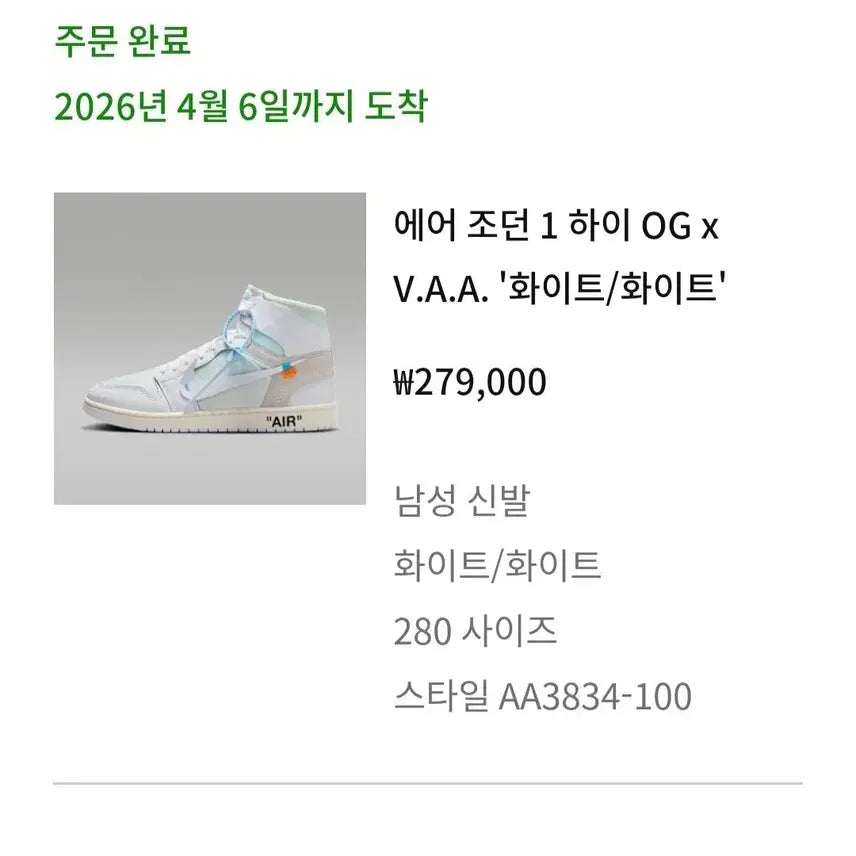 [BUNJANG] 버질아블로 280 알레스카 완전새상품 / 버질아블로 280 알레스카 완전새상품