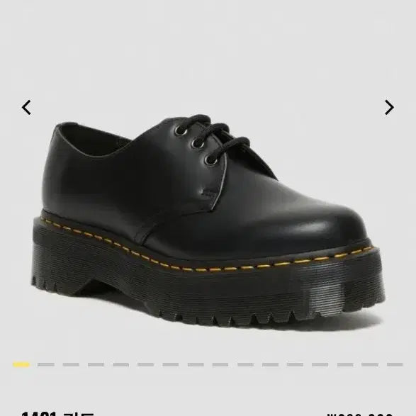 [SOLD OUT] 닥터마틴 1461 쿼드 블랙 240