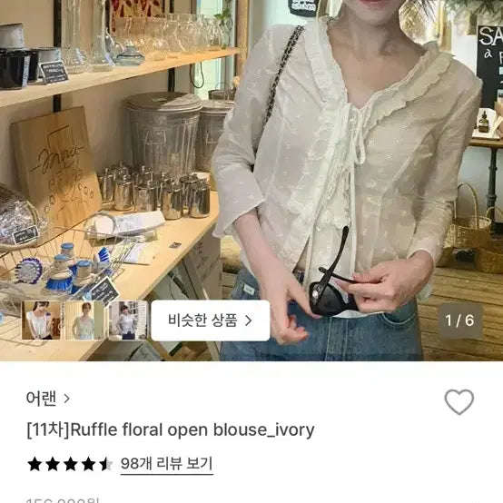 [BUNJANG] Aran Ruffle Floral Open Blouse / 어랜 Ruffle floral open blouse
