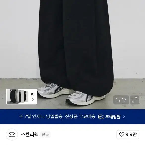[SOLD OUT] 스켈리웩 벌룬핏 스웨트 팬츠 2종 (블랙, 브라운) 일괄판매
