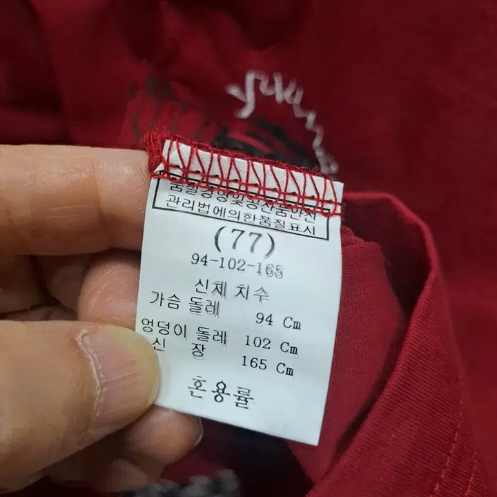 [BUNJANG] 면 티셔츠77 / 면 티셔츠77