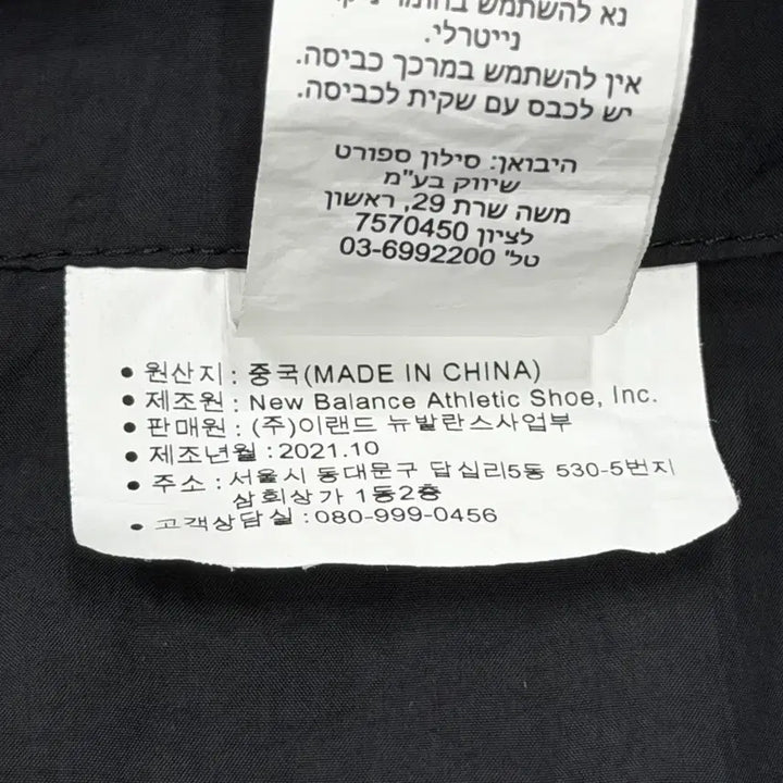 [BUNJANG] 뉴발란스 블랙 런닝 바람막이 점퍼 자켓 L / 뉴발란스 블랙 런닝 바람막이 점퍼 자켓 L
