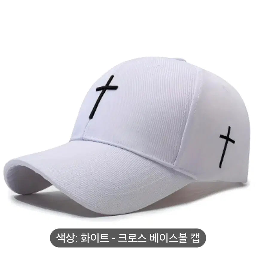 [BUNJANG] 블랙 십자가 자수 볼캡 모자 2개 1세트 / 블랙 십자가 자수 볼캡 모자 2개 1세트