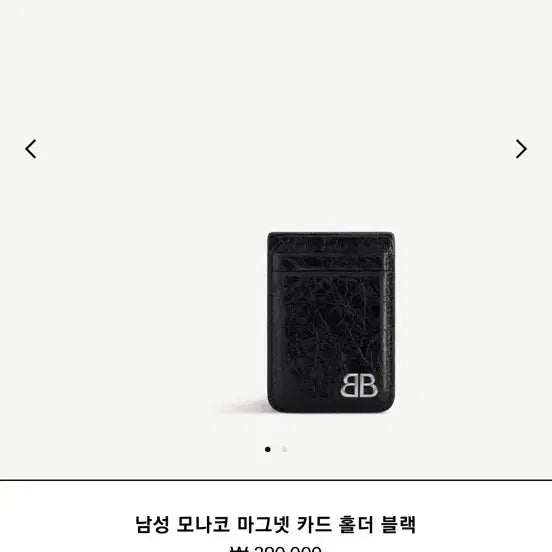 [BUNJANG] 발렌시아가 맥세이프 카드지갑 / 발렌시아가 맥세이프 카드지갑