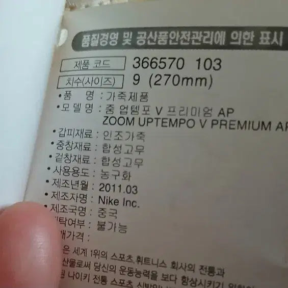 [BUNJANG] 나이키 줌플라이트5 줌업템포 / 나이키 줌플라이트5 줌업템포