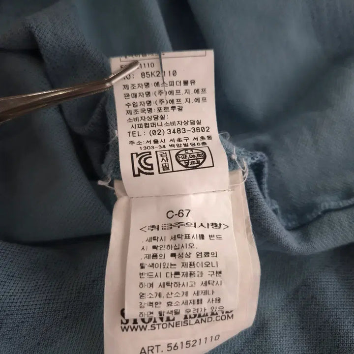 [SOLD OUT] [95-100] 스톤 아일랜드 네이비 배색 반팔 피케셔츠