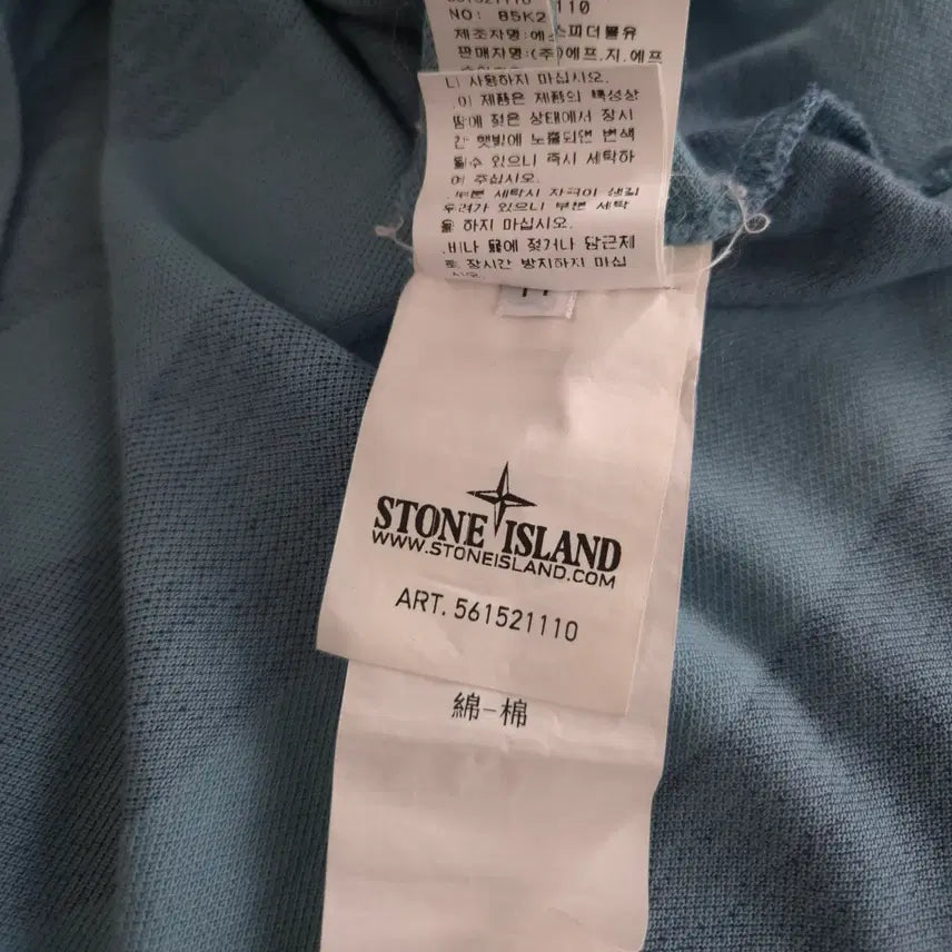 [SOLD OUT] [95-100] 스톤 아일랜드 네이비 배색 반팔 피케셔츠