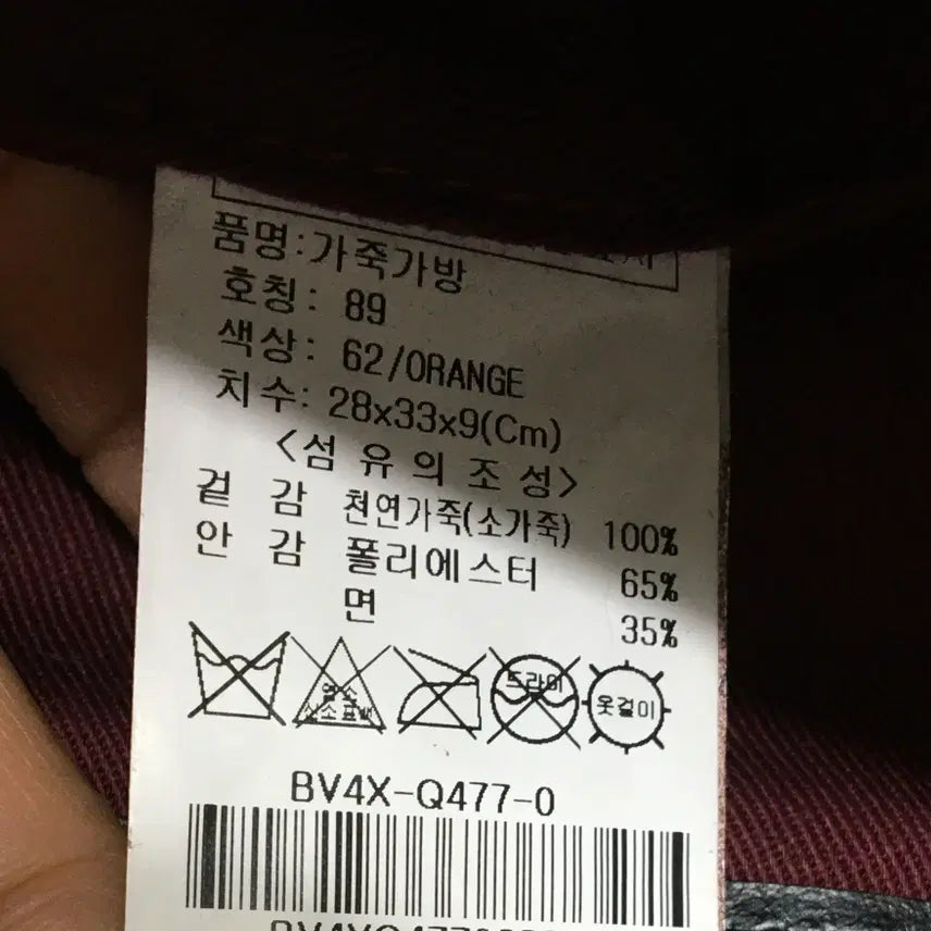 [BUNJANG] 라빠레뜨 가죽 백팩 / 라빠레뜨 가죽 백팩