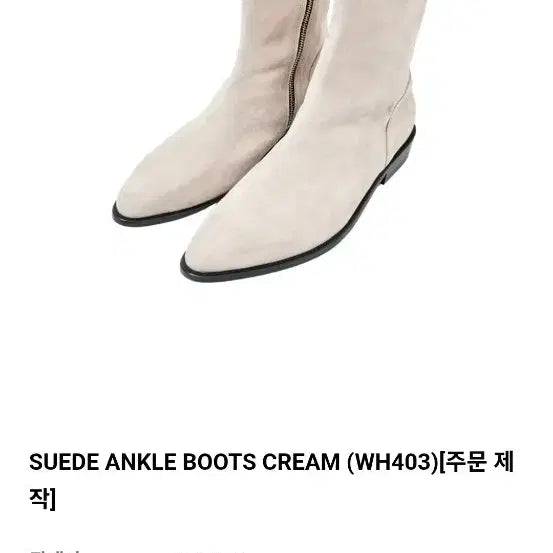 [SOLD OUT] [41][265] 알렌느 스웨이드 앵클 부츠