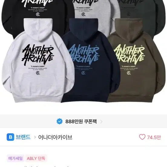 [BUNJANG] 어나더아카이브 후드티 / 어나더아카이브 후드티