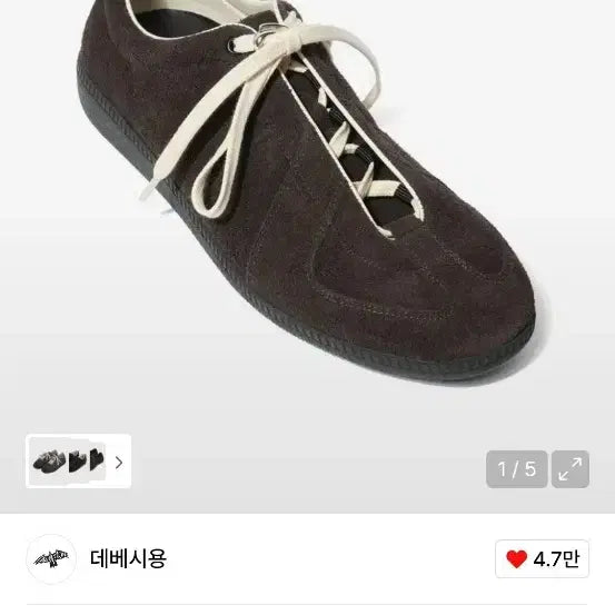 [SOLD OUT] [275] 데베시용 트레이너08 독일군 브라운