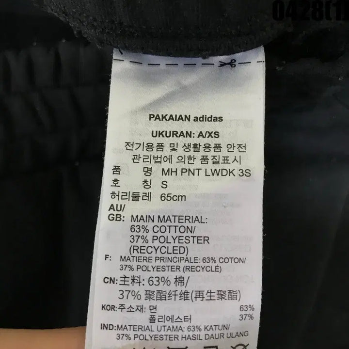 [BUNJANG] 아디다스 블랙 트레이닝 바지 s / 아디다스 블랙 트레이닝 바지 s