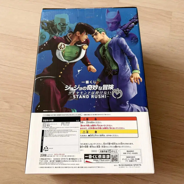 [SOLD OUT] [새상품] 죠죠의 기묘한 모험 4부 다이아몬드는 깨지지 않는다 C상 키라