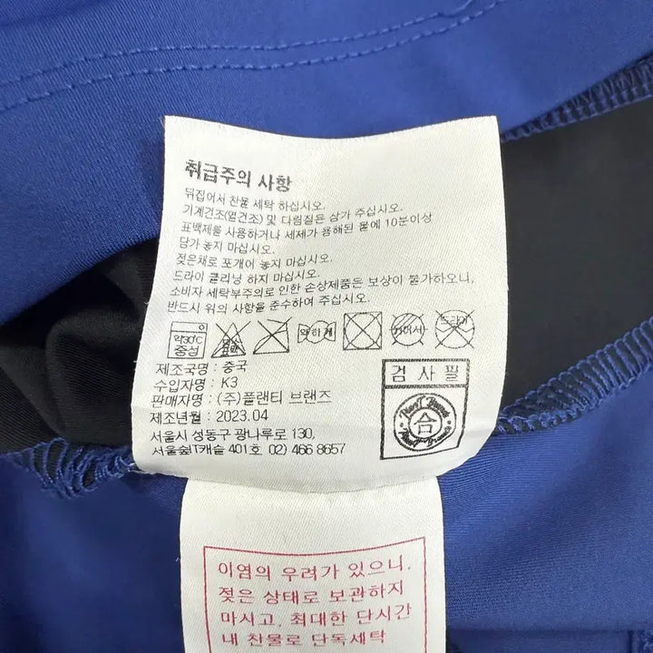[BUNJANG] (M)비전 스트릿 웨어 블록코어 풋볼져지 티셔츠(블루) / (M)비전 스트릿 웨어 블록코어 풋볼져지 티셔츠(블루)