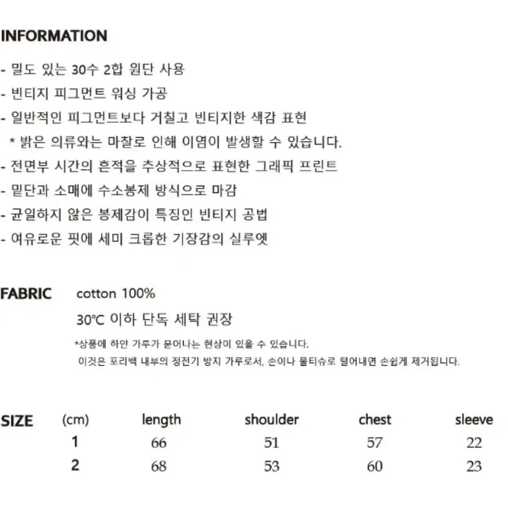 [SOLD OUT] 엔도어 빈티지 크롭 반팔 티셔츠 새제품 싸게 팔아요