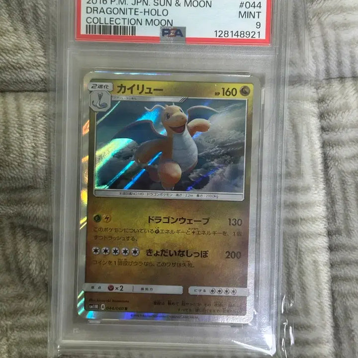[SOLD OUT] 포켓몬카드 망나뇽 세트 판매합니다