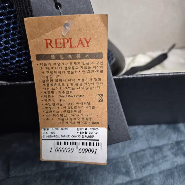 [SOLD OUT] Replay 리플레이 우먼 235