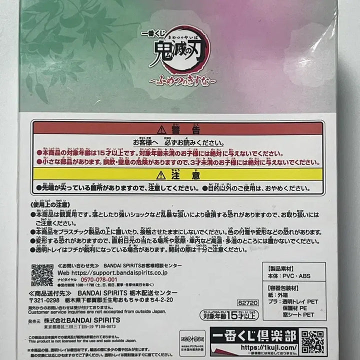 [BUNJANG] (미개봉) 귀멸의칼날 제일복권 불멸의유대 탄지로 네즈코 A상 라스트원 / (미개봉) 귀멸의칼날 제일복권 불멸의유대 탄지로 네즈코 A상 라스트원