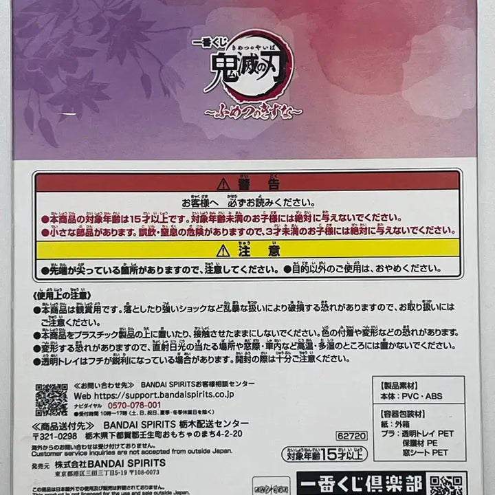 [BUNJANG] (미개봉) 귀멸의칼날 제일복권 불멸의유대 탄지로 네즈코 A상 라스트원 / (미개봉) 귀멸의칼날 제일복권 불멸의유대 탄지로 네즈코 A상 라스트원
