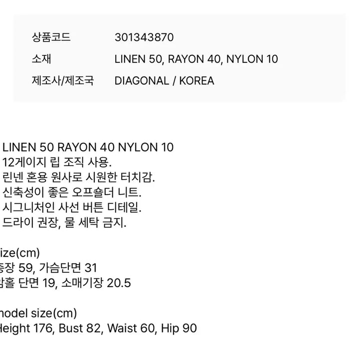 [BUNJANG] 다이애그널 오프 숄더 버튼 반팔 니트 오트밀 / 다이애그널 오프 숄더 버튼 반팔 니트 오트밀