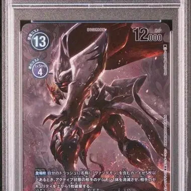 [BUNJANG] 디지몬카드 베리얼묘티스몬 PSA9 / 디지몬카드 베리얼묘티스몬 PSA9