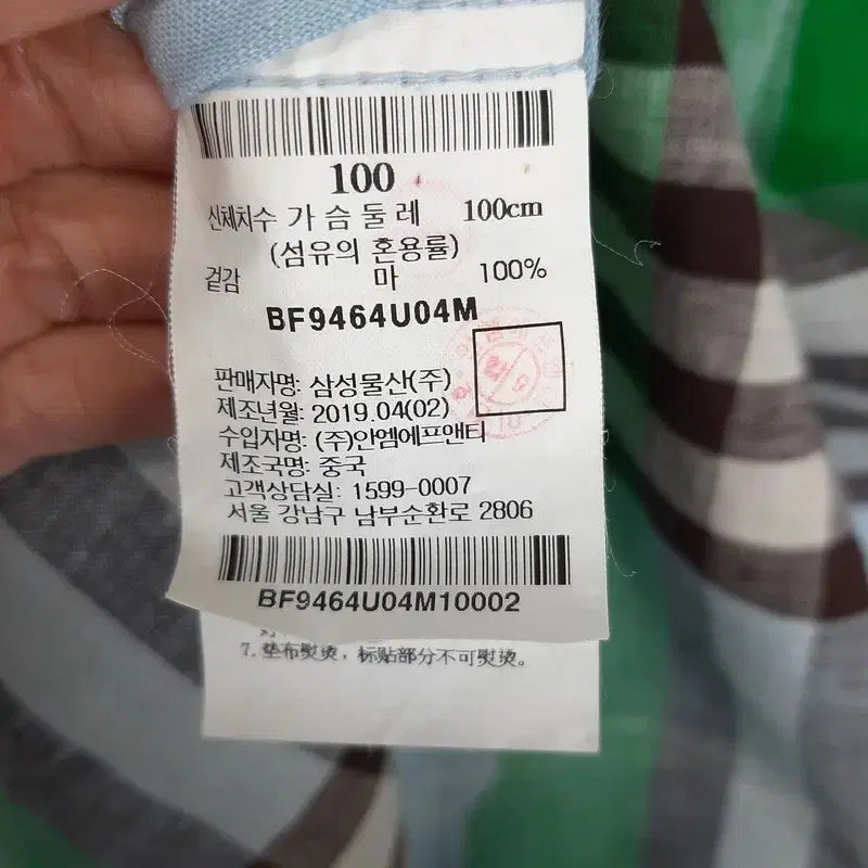 [BUNJANG] 빈폴레이디 린넨 100% 체크셔츠 100 / 빈폴레이디 린넨 100% 체크셔츠 100
