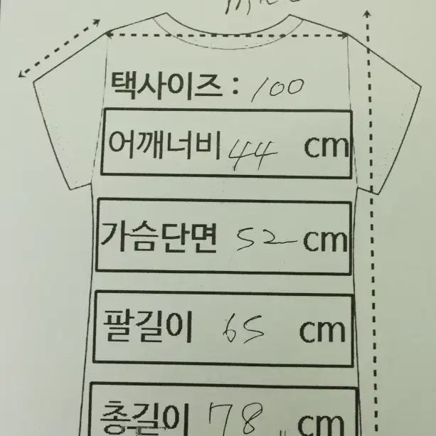 [BUNJANG] 우영미 파리스 울 캐시미어 자켓 48사이즈 / 우영미 파리스 울 캐시미어 자켓 48사이즈