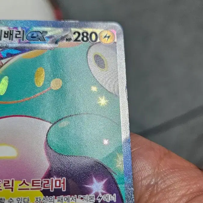 [BUNJANG] 포켓몬카드 모야모의 찌리배리 SAR 카드 팝니다 / 포켓몬카드 모야모의 찌리배리 SAR 카드 팝니다