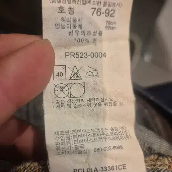 [SOLD OUT] 리바이스 붉은 탭 프리미엄 청바지 데님 진 30