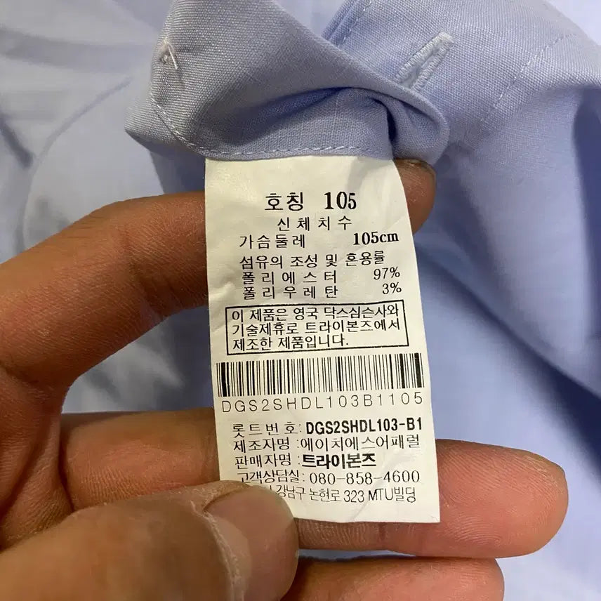 [SOLD OUT] DAKS 닥스 셔츠 블루 긴팔 남성 105