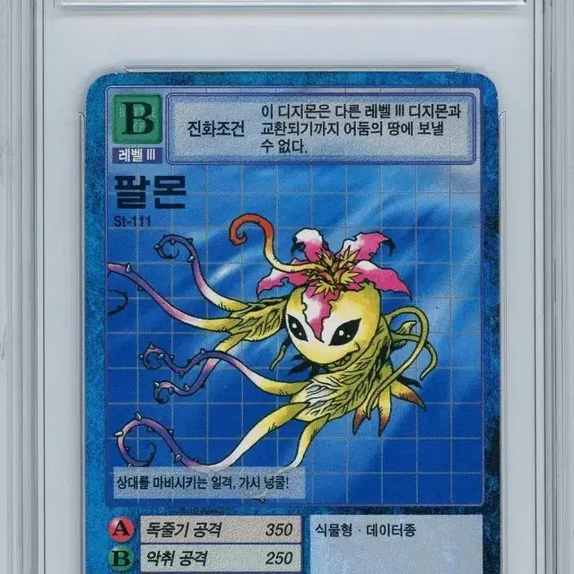 [BUNJANG] 디지몬카드 팔몬 2001 한글판 ST Mint brg9 / 디지몬카드 팔몬 2001 한글판 ST Mint brg9