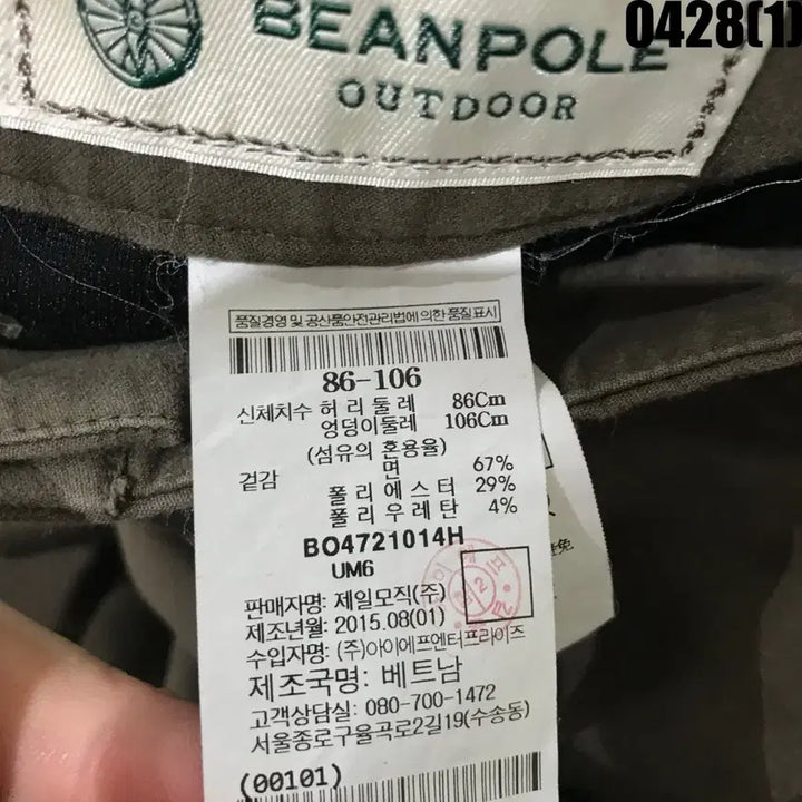 [BUNJANG] Beanpole Men&