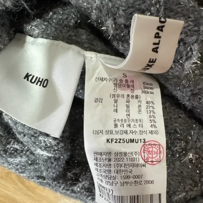 [SOLD OUT] 구호 롱 니트 그레이 S