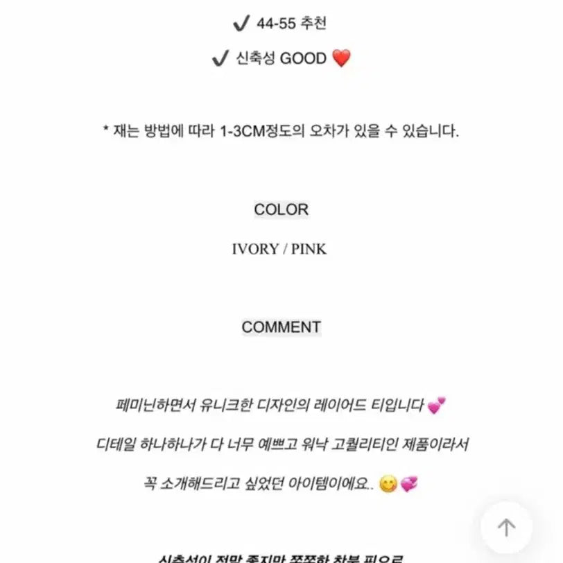 [BUNJANG] Feminine Unique Layered T-Shirt / 페미닌 유니크 레이어드 티