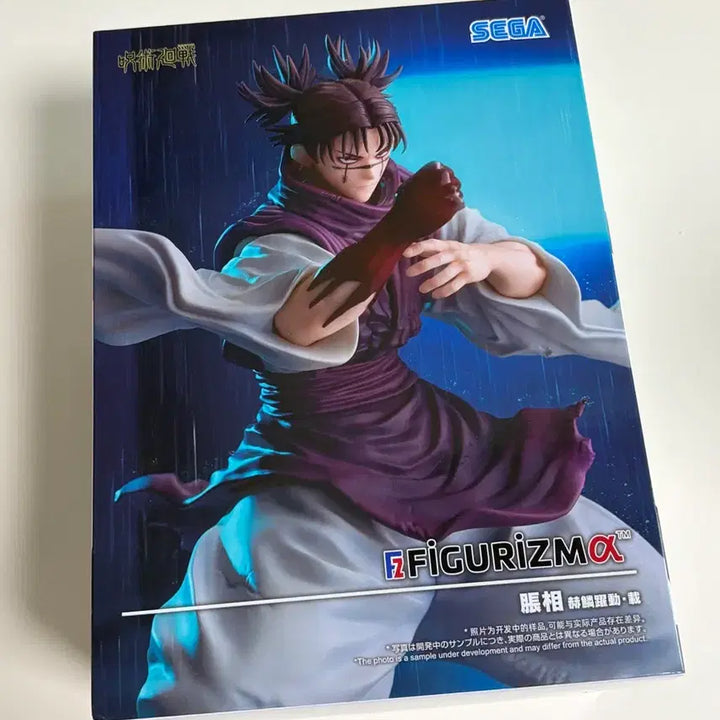 [BUNJANG] Sega Choso Jujutsu Kaisen Figure / 세가 주술회전 쵸소 피규어