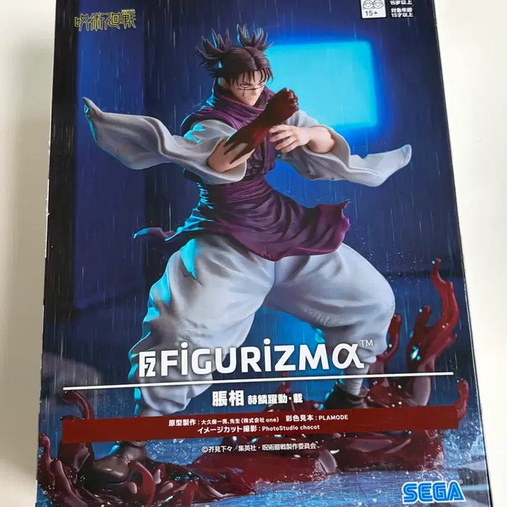 [BUNJANG] Sega Choso Jujutsu Kaisen Figure / 세가 주술회전 쵸소 피규어