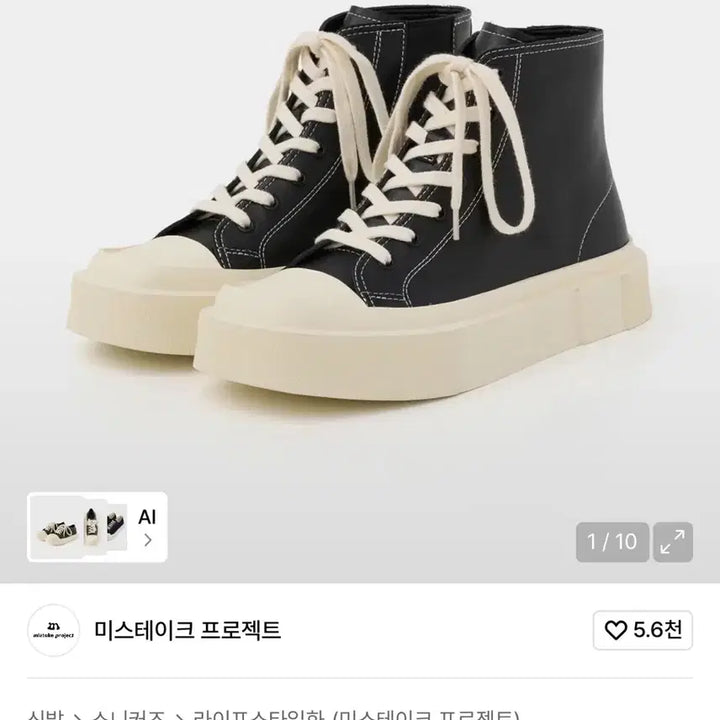 [BUNJANG] MOKU BLACK Sneakers / 미스테이크 프로젝트 / MOKU - BLACK / 280