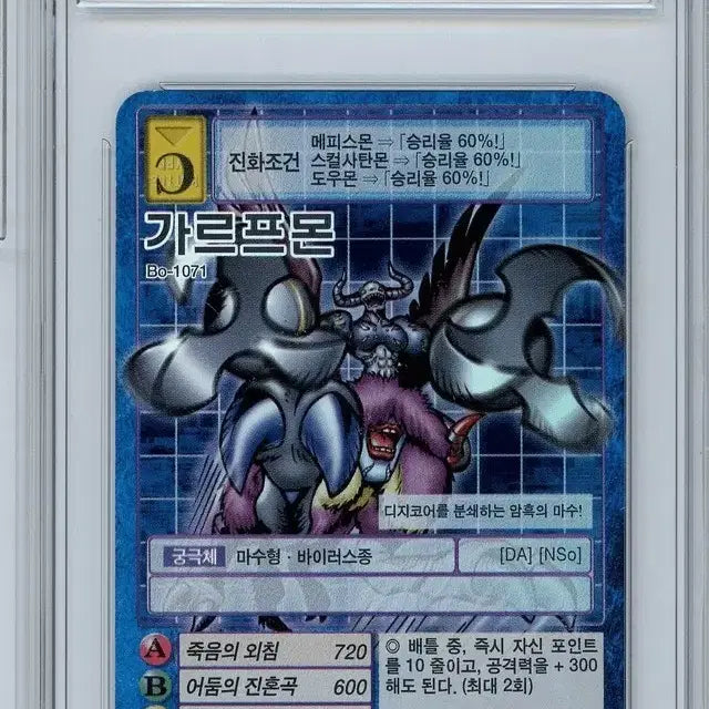 [BUNJANG] 디지몬카드 가르프몬 한글판 BO-1071 brg9 / 디지몬카드 가르프몬 한글판 BO-1071 brg9
